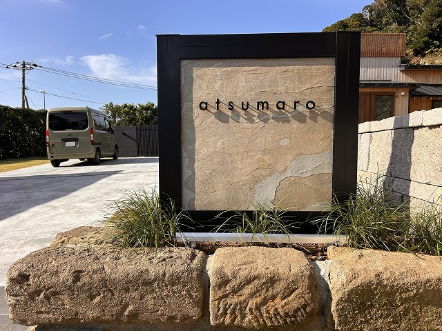 ホテルの自然景観を演出するライティング　合同会社 庭づくりねむのき　千葉県南房総市 atsumaro様 Spectacular garden lighting by lighting professionals. Enjoy a dramatic, romantic, even mysterious scene comparing to a day time.